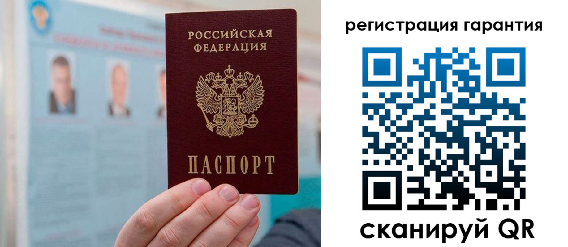 временная регистрация в квартире в Кинеле