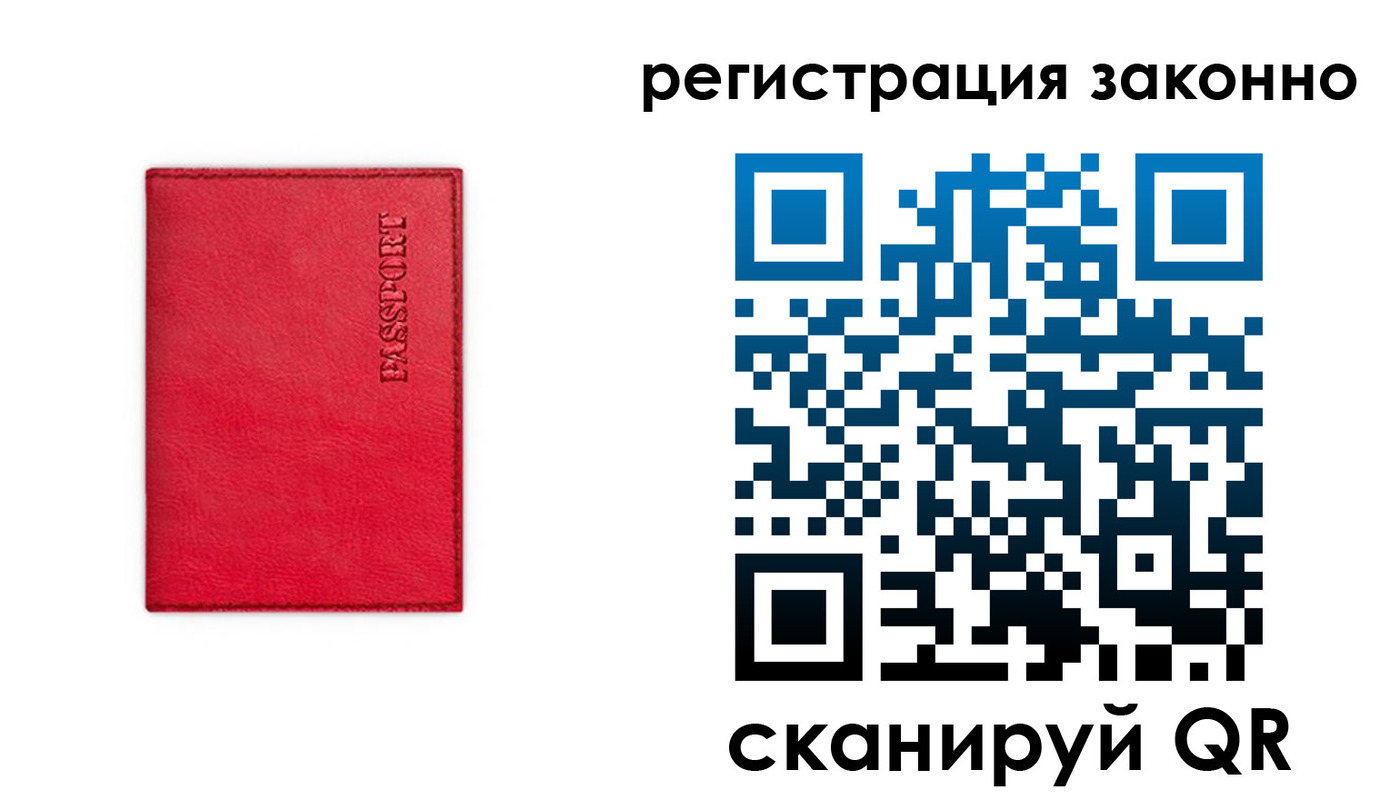 временная регистрация госуслуги в Кинеле